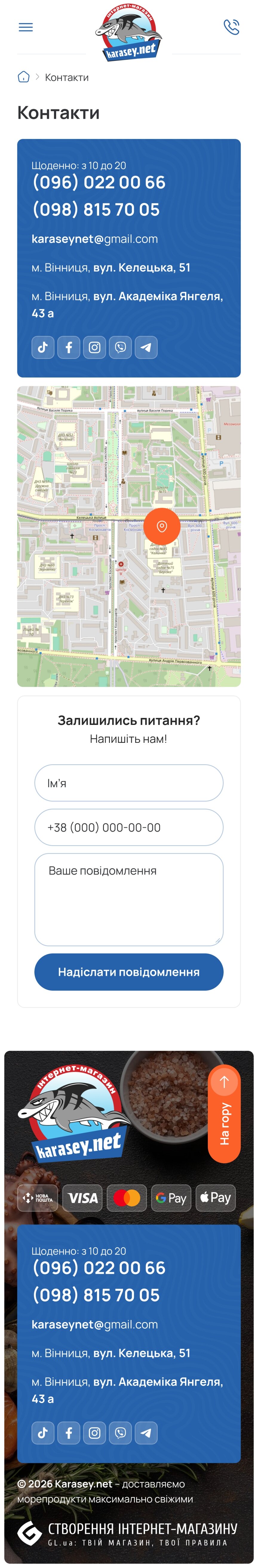 ™ Глянець, студія веб-дизайну — Інтернет-магазин Karasey.net_31