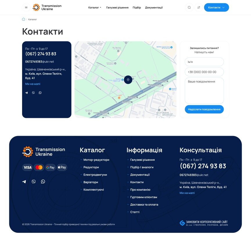 interior page design on the topic Companies and production — Promo site of Transmission Ukraine 7