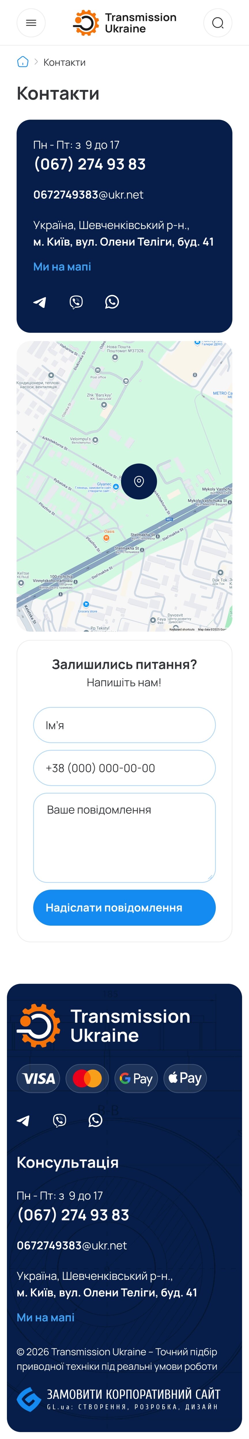 ™ Глянец, студия веб-дизайна - Промо-сайт Трансмишн Украина_27