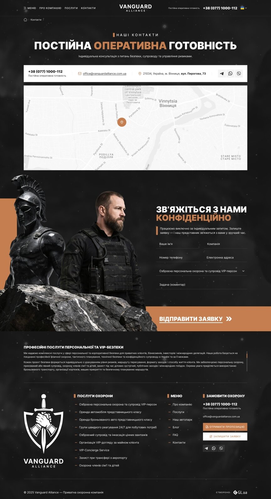 interior page design on the topic Companies and production — Vanguard Alliance Project: Creating a Premium Digital Platform for the Flagship in VIP Security 4