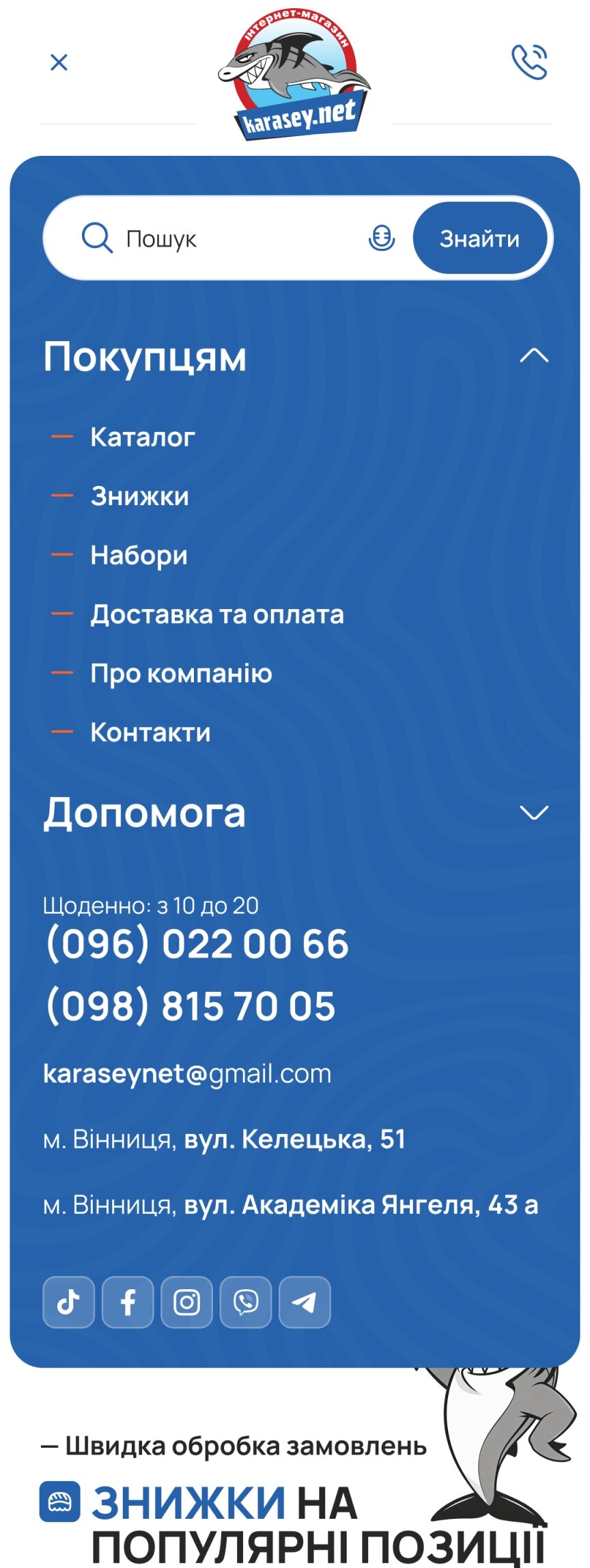 ™ Глянець, студія веб-дизайну — Sklep internetowy Karasey.net_36