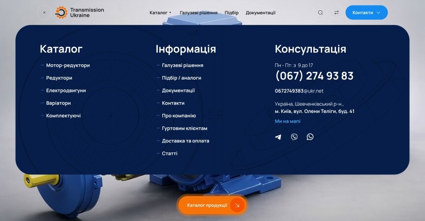 interior page design on the topic Companies and production — Promo site of Transmission Ukraine 8