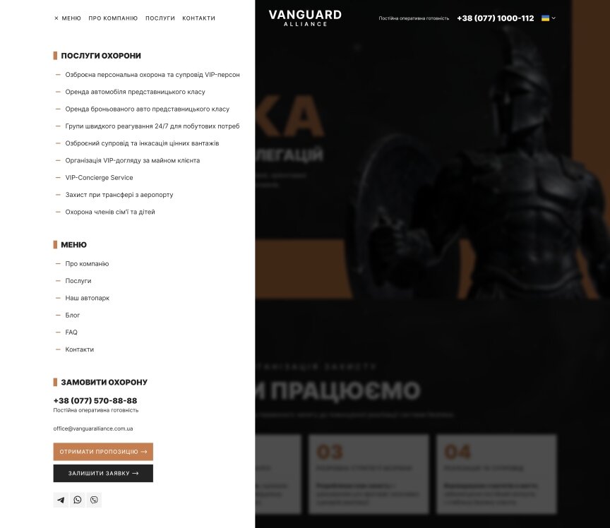 дизайн внутрених страниц на тему Компании и производство — Проект Vanguard Alliance: Создание премиальной цифровой платформы для флагмана в сфере VIP-безопасности 5