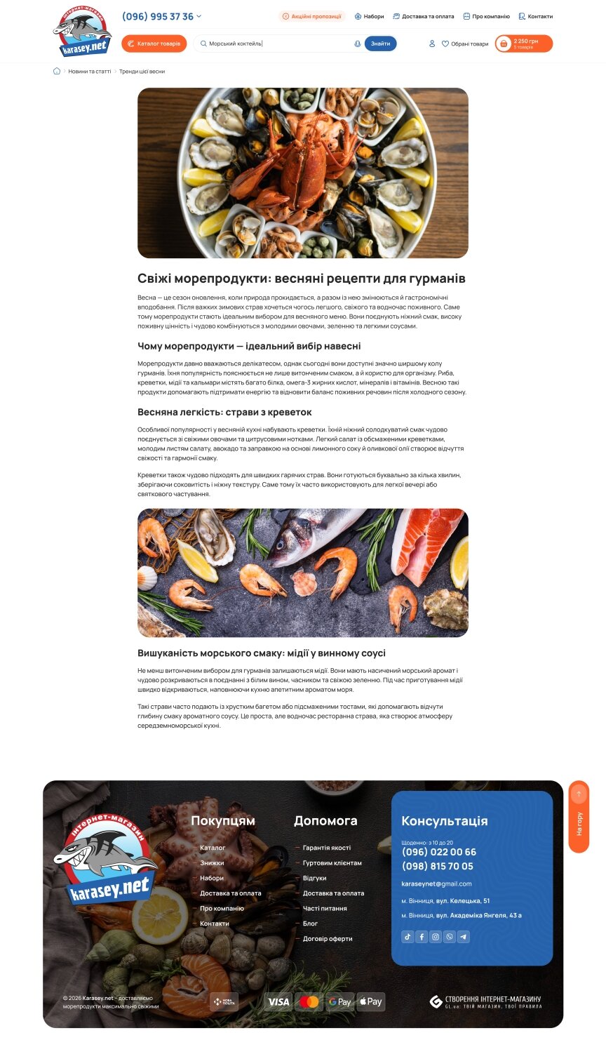 interior page design on the topic Essenslieferung — Online-Shop Karasey.net 10
