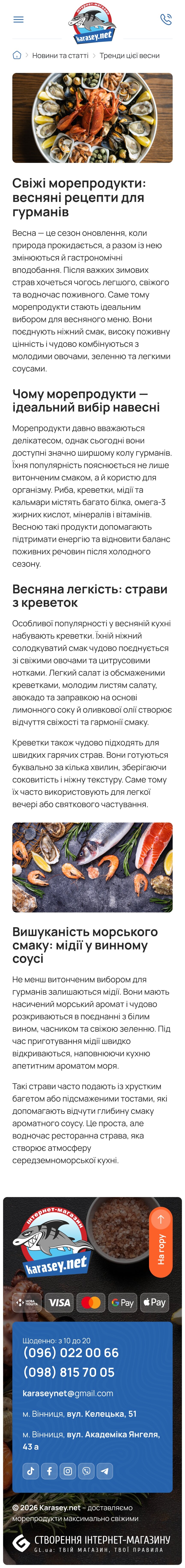 ™ Глянець, студія веб-дизайну — Online-Shop Karasey.net_31