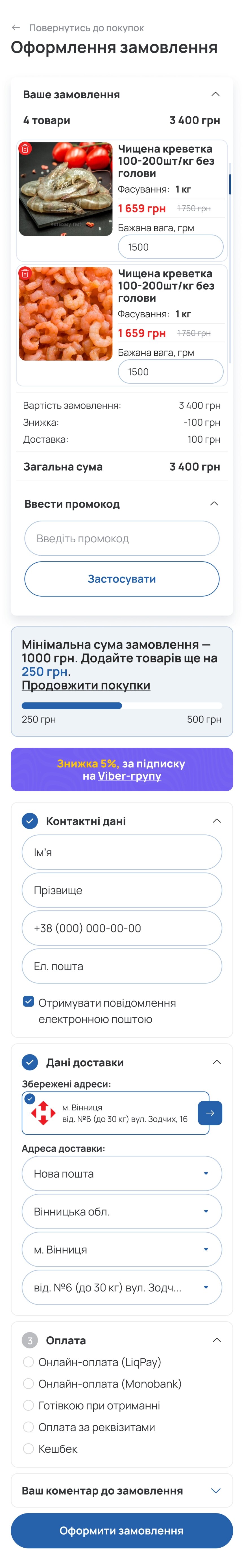™ Глянец, студия веб-дизайна - Интернет-магазин Karasey.net_35