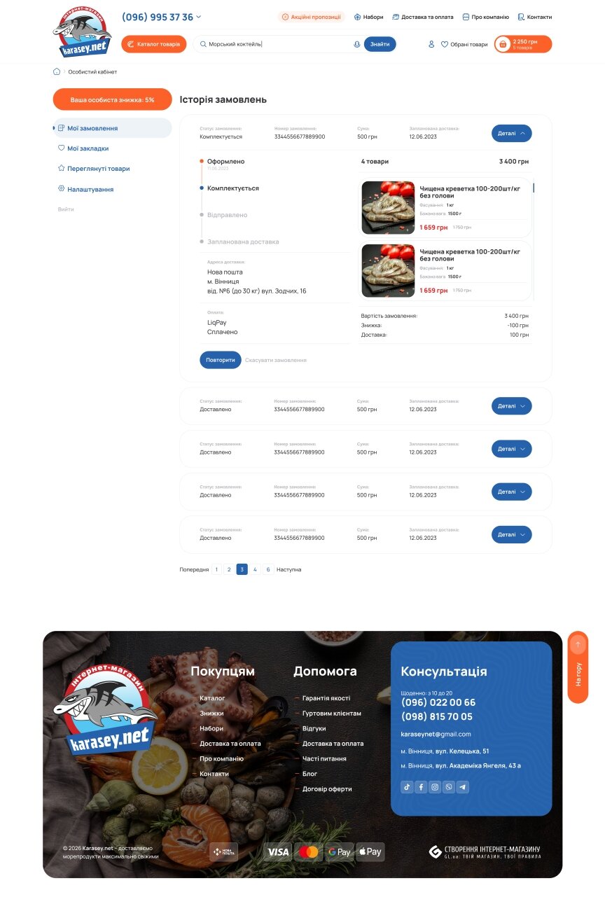 interior page design on the topic Essenslieferung — Online-Shop Karasey.net 11