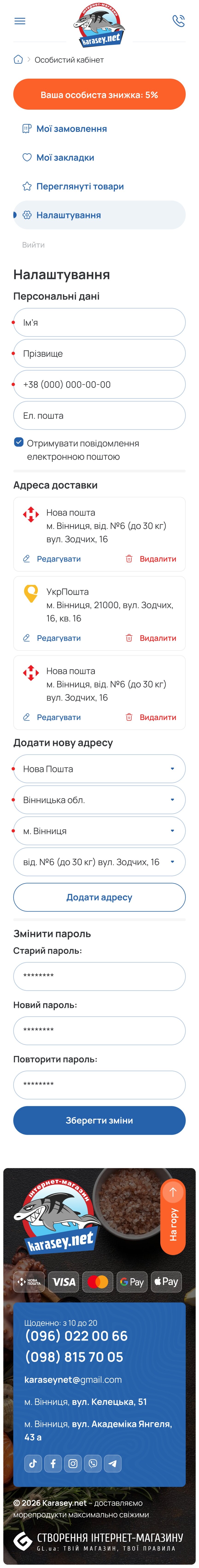 ™ Глянець, студія веб-дизайну — Online Store Karasey.net_28