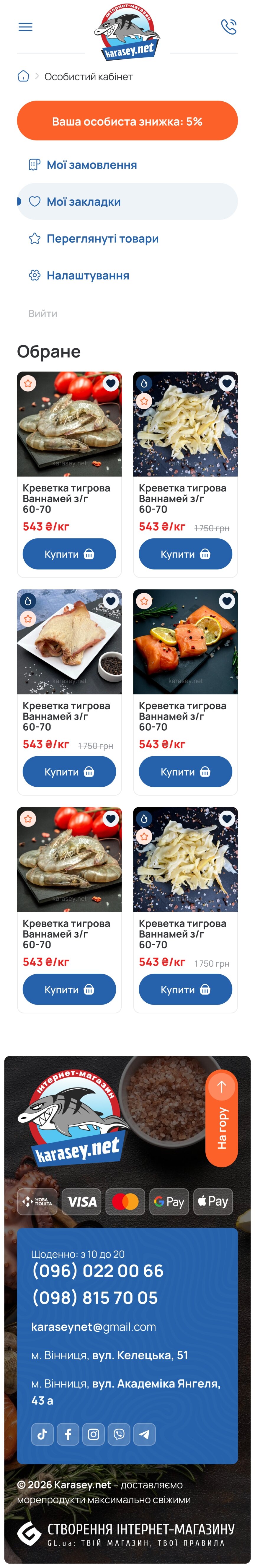 ™ Глянець, студія веб-дизайну — Інтернет-магазин Karasey.net_32