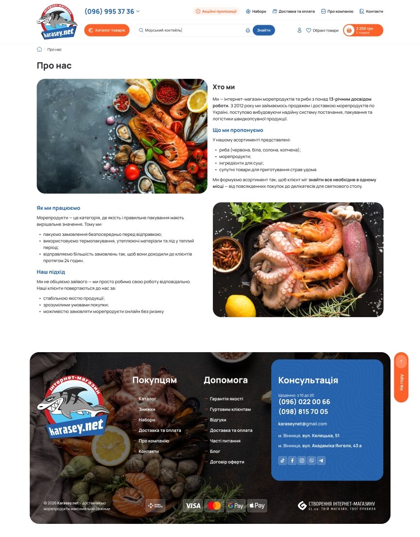 interior page design on the topic Essenslieferung — Online-Shop Karasey.net 15