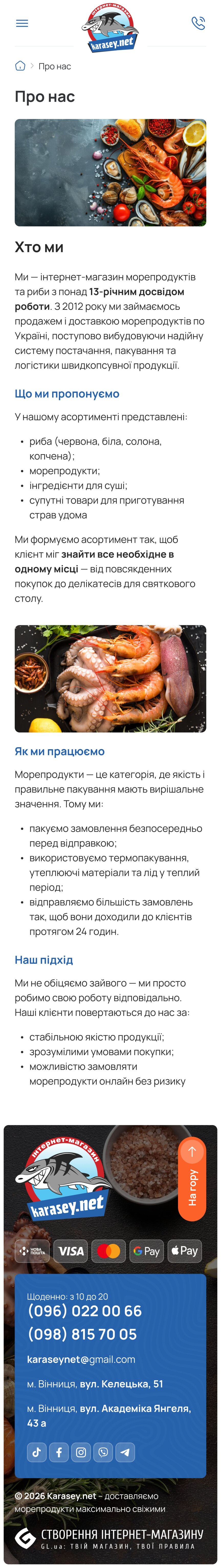 ™ Глянець, студія веб-дизайну — Інтернет-магазин Karasey.net_35