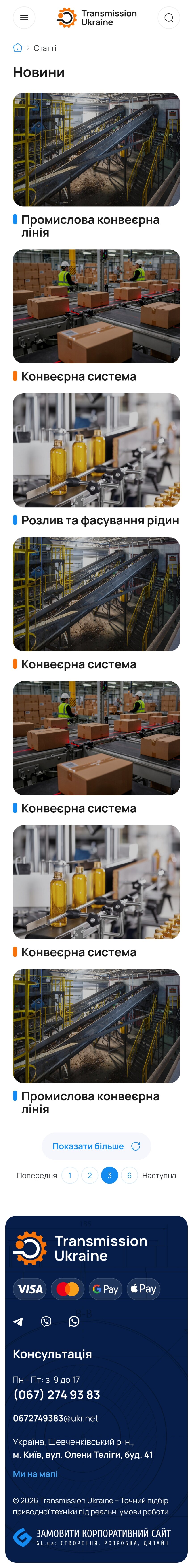 ™ Глянець, студія веб-дизайну — Strona promocyjna Transmission Ukraina_26