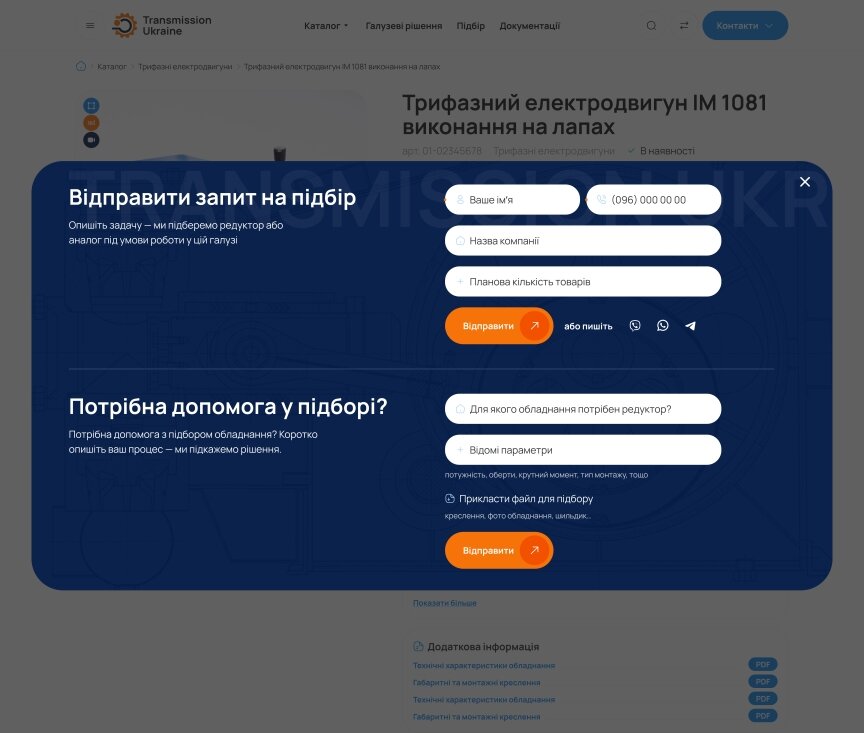 дизайн внутрішніх сторінкок на тему Компанії та виробництво — Промо-сайт Трансмішн Україна 15