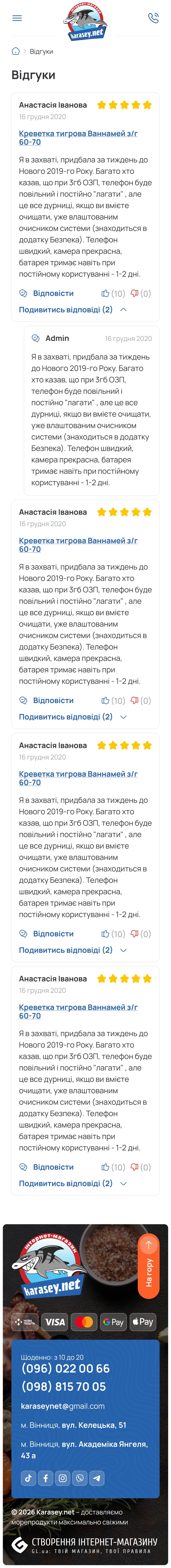 ™ Глянець, студія веб-дизайну — Інтернет-магазин Karasey.net_33