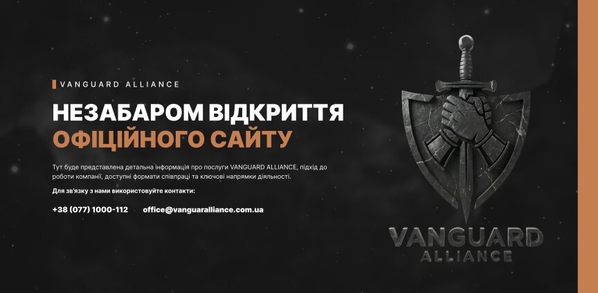 interior page design on the topic Companies and production — Vanguard Alliance Project: Creating a Premium Digital Platform for the Flagship in VIP Security 3