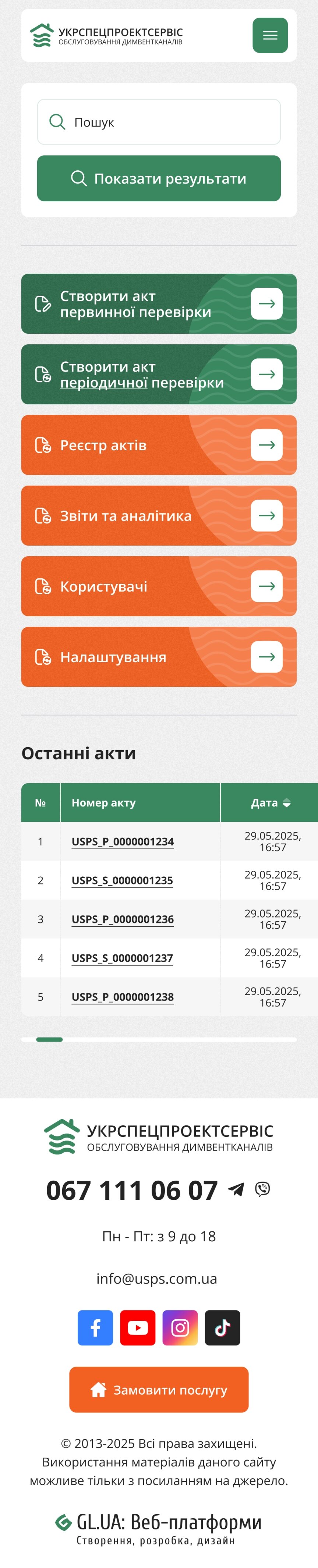 ™ Глянець, студія веб-дизайну — Die Website der einzelnen Funktionalität UKRSPETSPROEKTSSERVIS_29