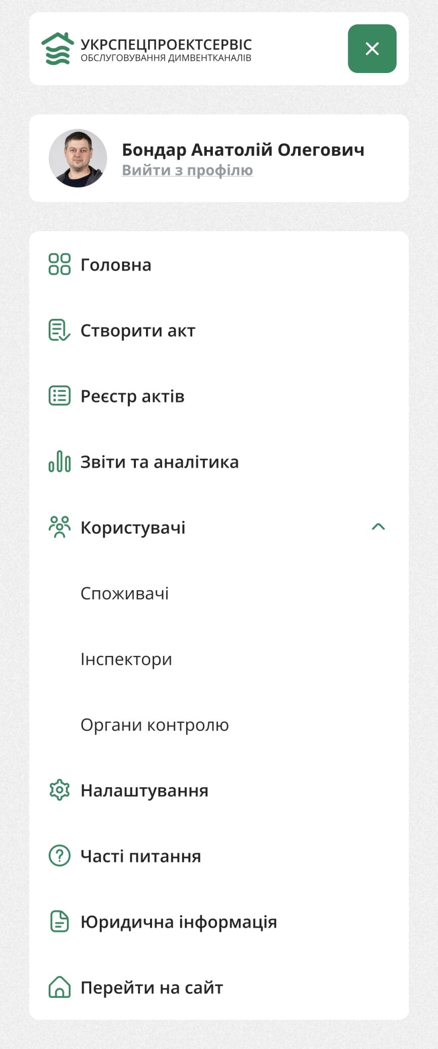 ™ Глянець, студія веб-дизайну — Die Website der einzelnen Funktionalität UKRSPETSPROEKTSSERVIS_25