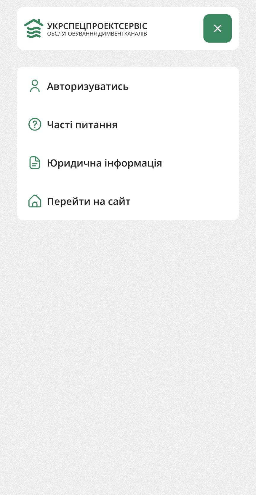 ™ Глянець, студія веб-дизайну — Сайт індивідуального функціоналу УКРСПЕЦПРОЕКТСЕРВІС_32