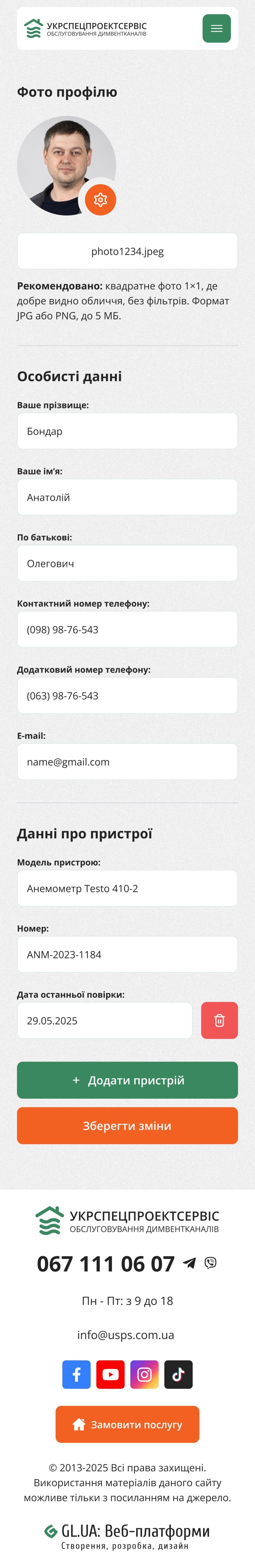 ™ Глянець, студія веб-дизайну — Die Website der einzelnen Funktionalität UKRSPETSPROEKTSSERVIS_31