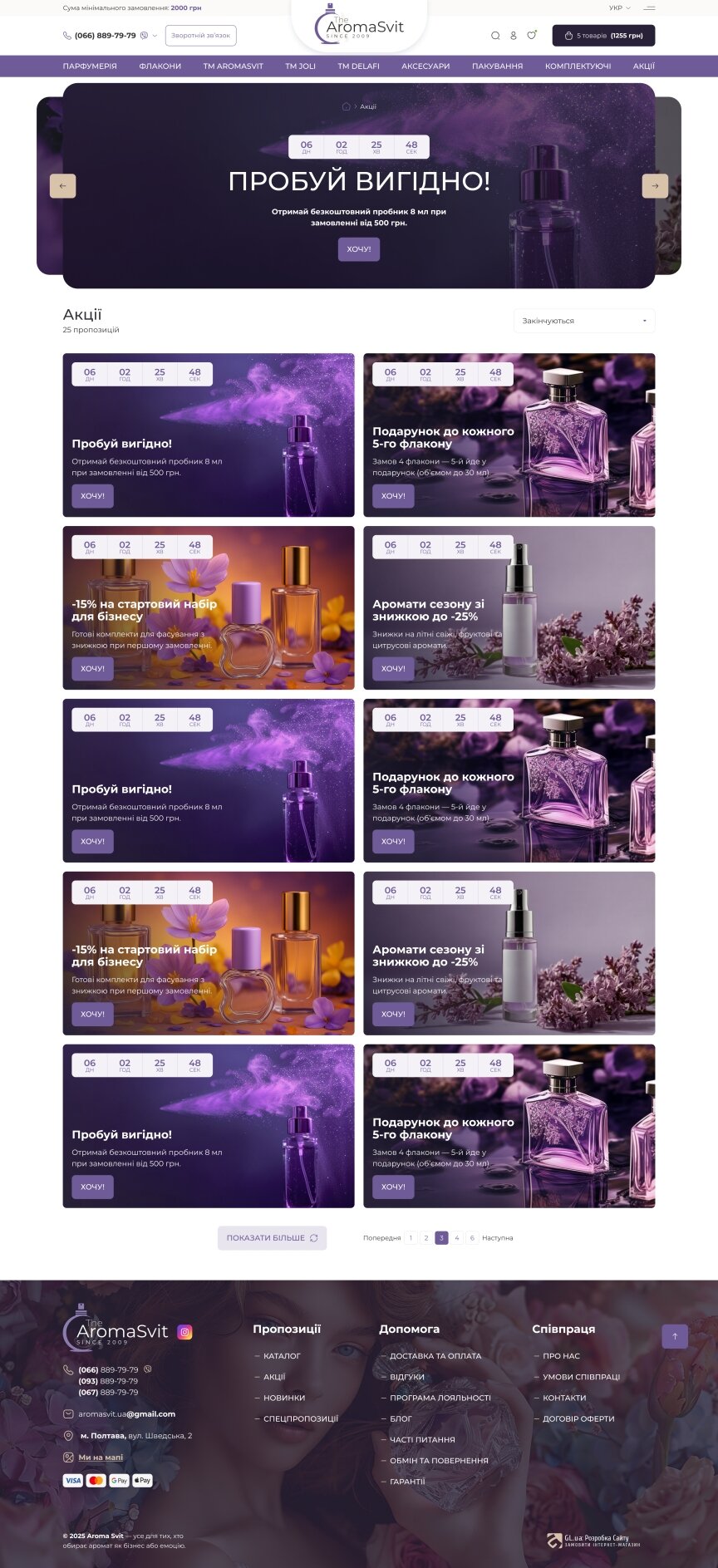 interior page design on the topic Stil und Pflege — Der Online-Shop von Aroma Svit 0
