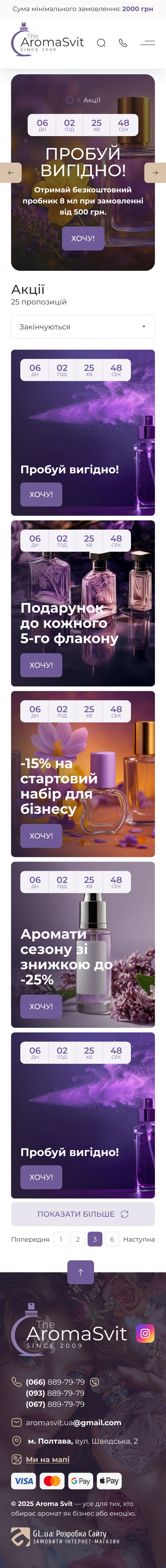™ Глянець, студія веб-дизайну — Der Online-Shop von Aroma Svit_43