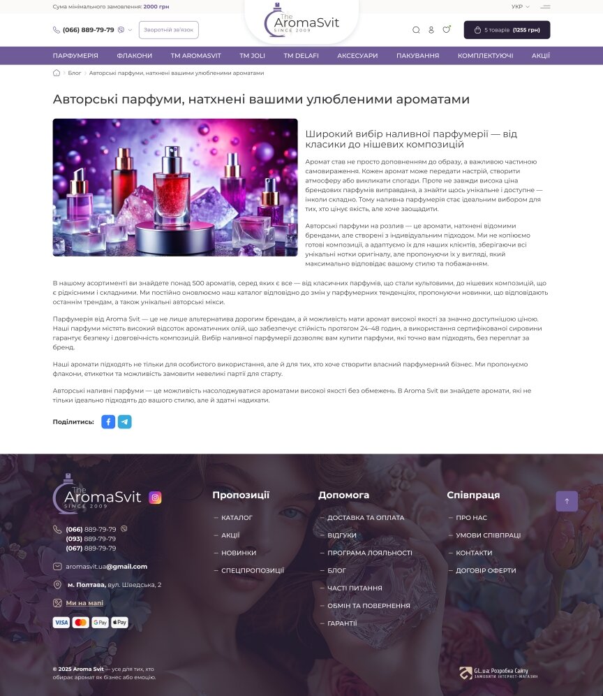 interior page design on the topic Stil und Pflege — Der Online-Shop von Aroma Svit 3