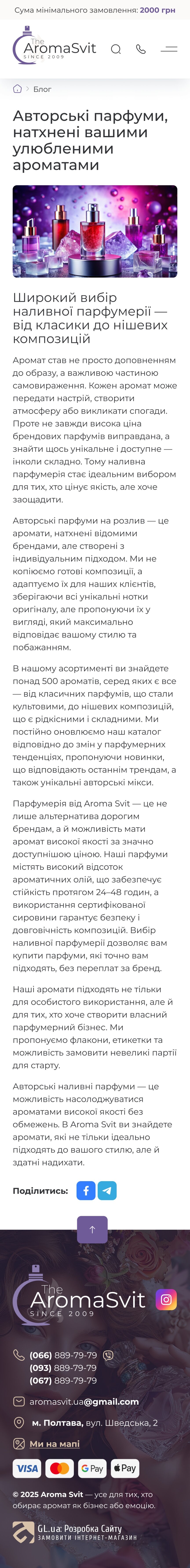 ™ Глянець, студія веб-дизайну — The Aroma Svit Online Store_40