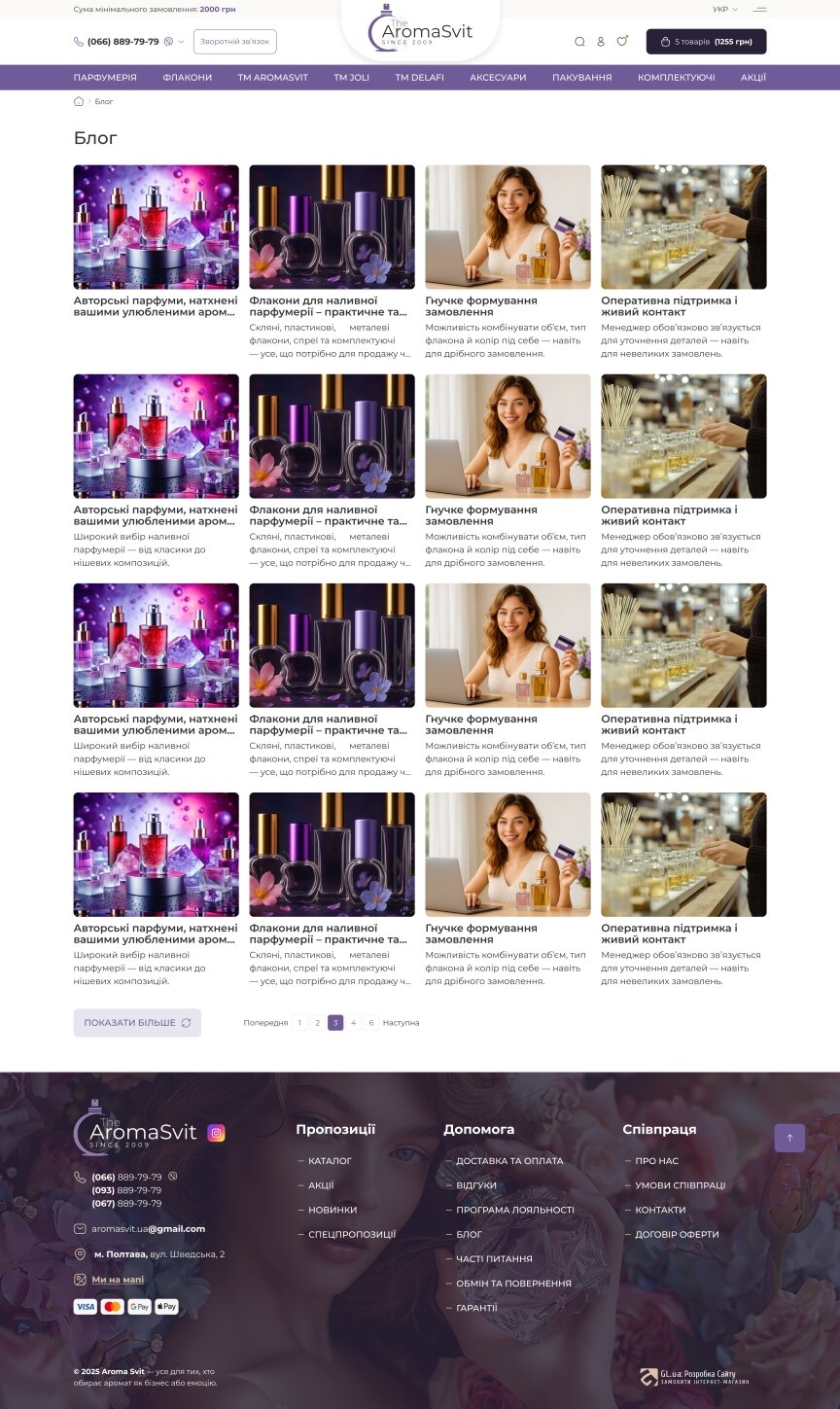 interior page design on the topic Stil und Pflege — Der Online-Shop von Aroma Svit 2