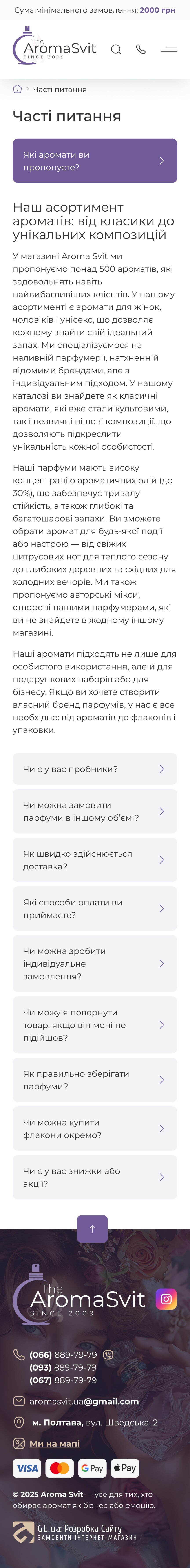 ™ Глянець, студія веб-дизайну — Інтернет-магазин The Aroma Svit_43
