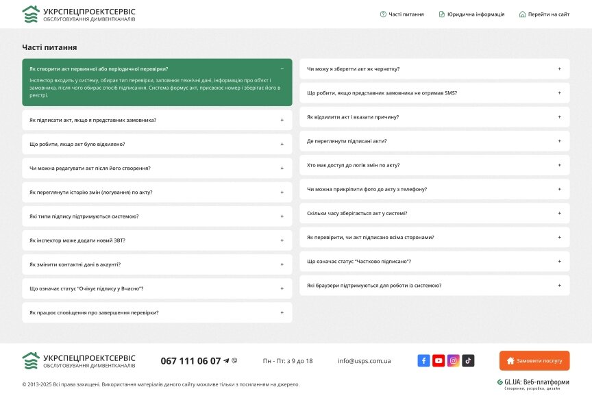 interior page design on the topic Unternehmen und Produktion — Die Website der einzelnen Funktionalität UKRSPETSPROEKTSSERVIS 12