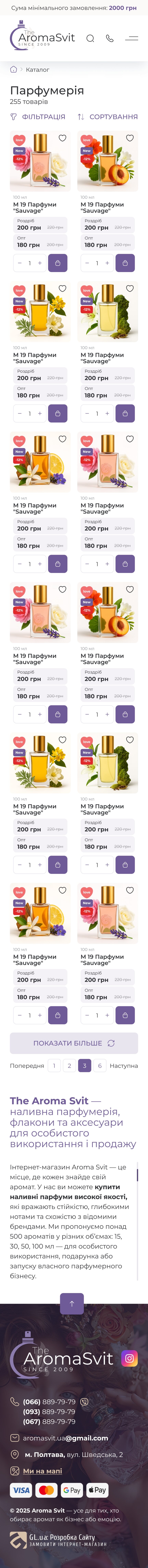™ Глянець, студія веб-дизайну — Der Online-Shop von Aroma Svit_39