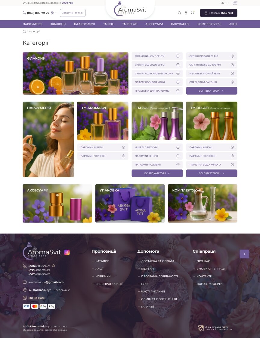 interior page design on the topic Stil und Pflege — Der Online-Shop von Aroma Svit 8