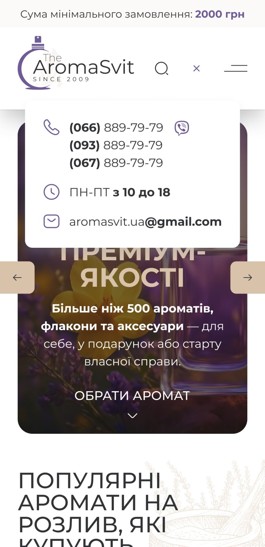 ™ Глянець, студія веб-дизайну — Der Online-Shop von Aroma Svit_46