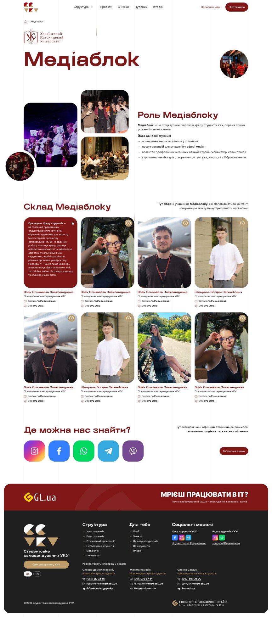 interior page design on the topic Teaching — Promotional Website of the UCU Student Government 3