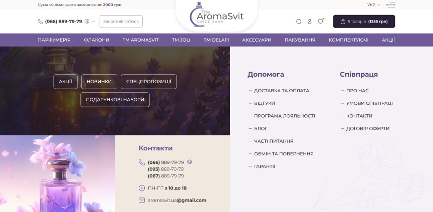 дизайн внутрішніх сторінкок на тему Стиль та догляд — Інтернет-магазин The Aroma Svit 11