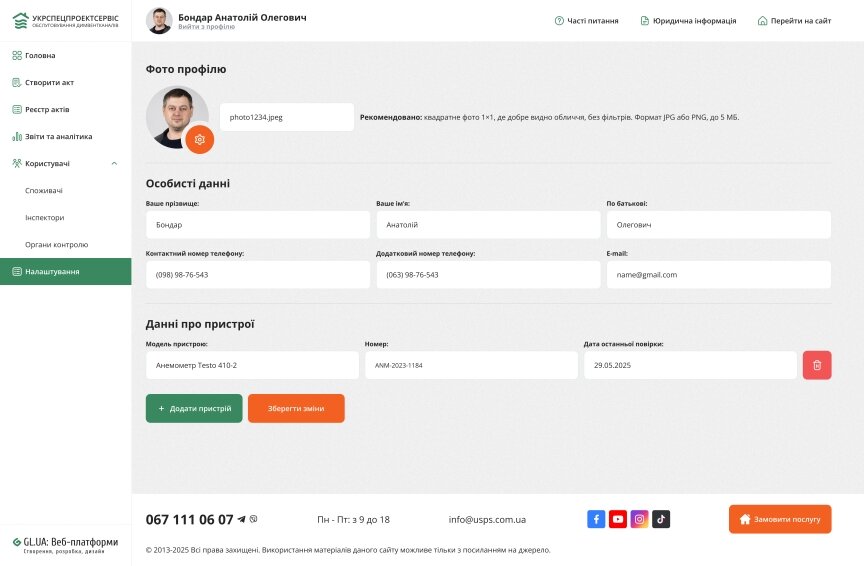 interior page design on the topic Unternehmen und Produktion — Die Website der einzelnen Funktionalität UKRSPETSPROEKTSSERVIS 4