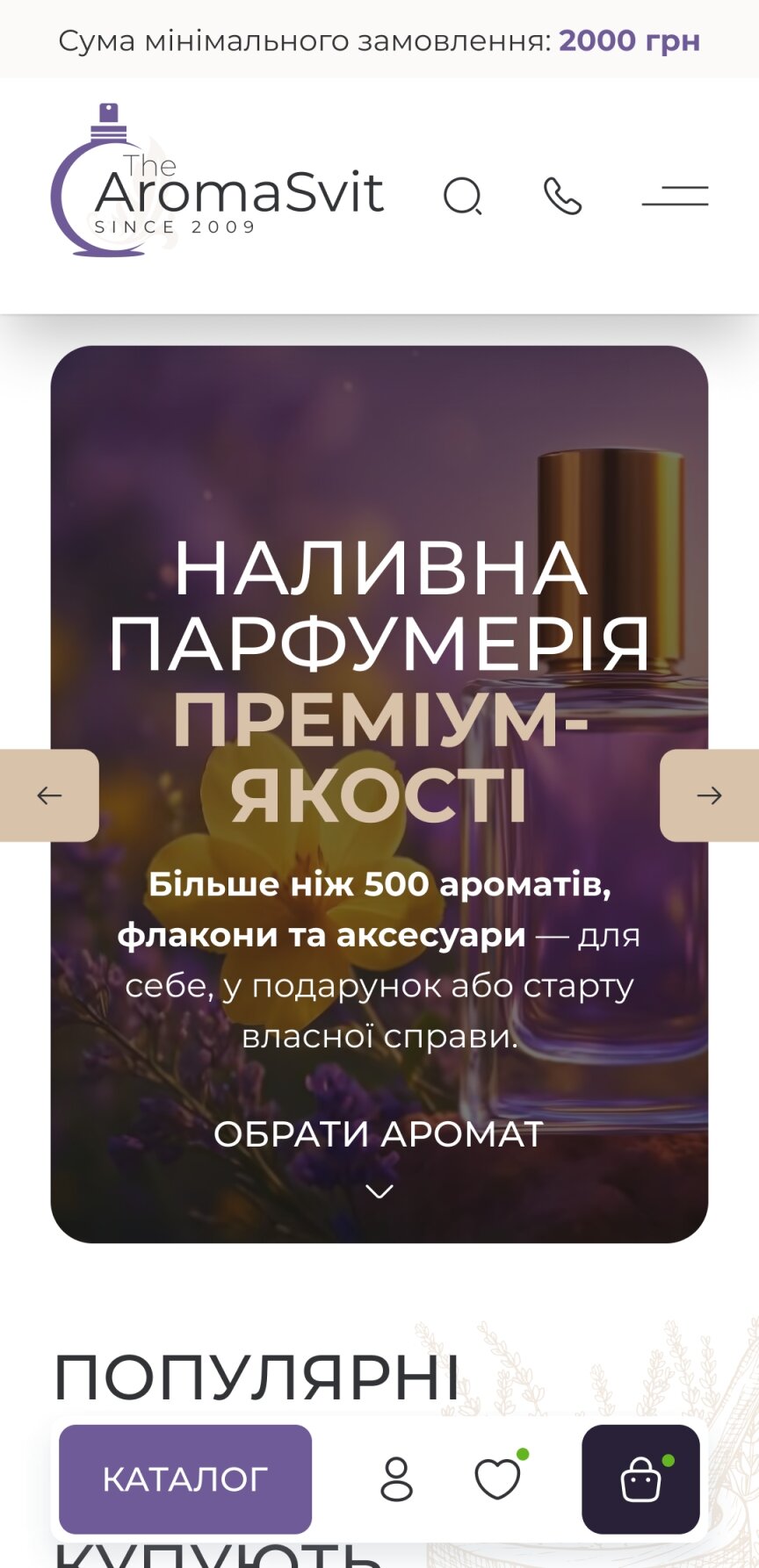 ™ Глянець, студія веб-дизайну — Інтернет-магазин The Aroma Svit_46