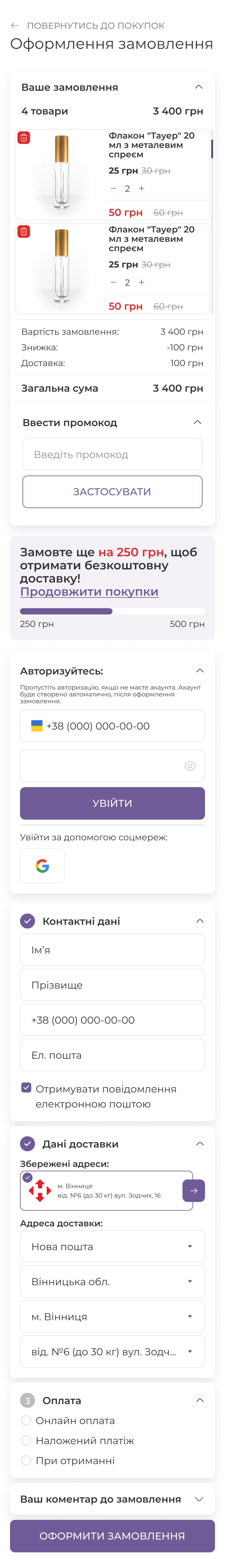 ™ Глянець, студія веб-дизайну — Інтернет-магазин The Aroma Svit_44