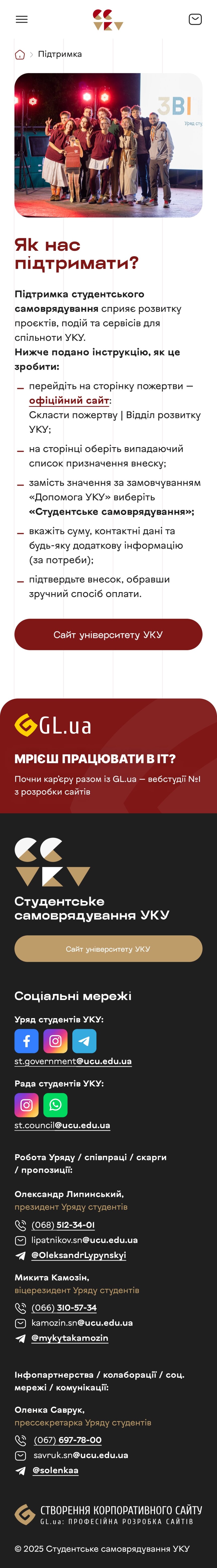 ™ Глянець, студія веб-дизайну — Strona promocyjna Samorządu Studenckiego UCU_26
