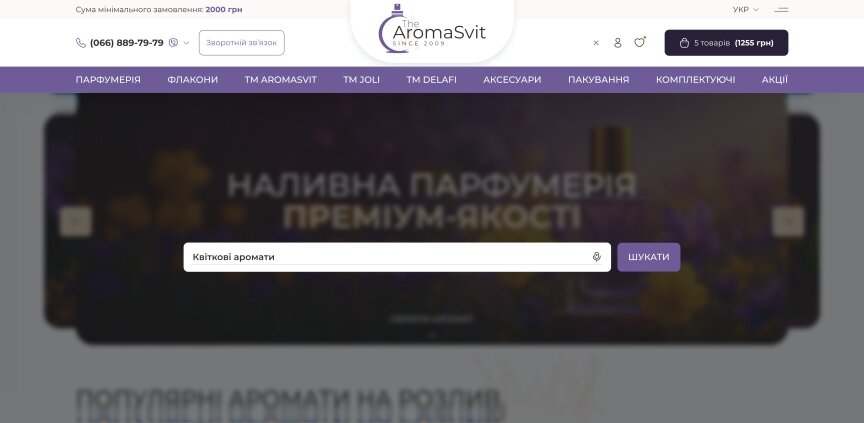 дизайн внутрішніх сторінкок на тему Стиль та догляд — Інтернет-магазин The Aroma Svit 16