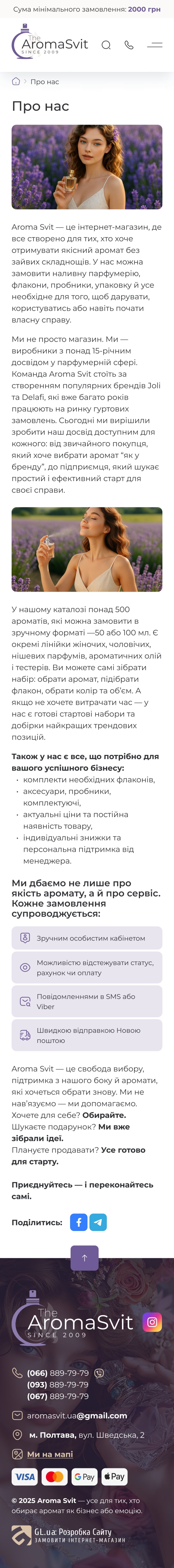 ™ Глянець, студія веб-дизайну — Der Online-Shop von Aroma Svit_40