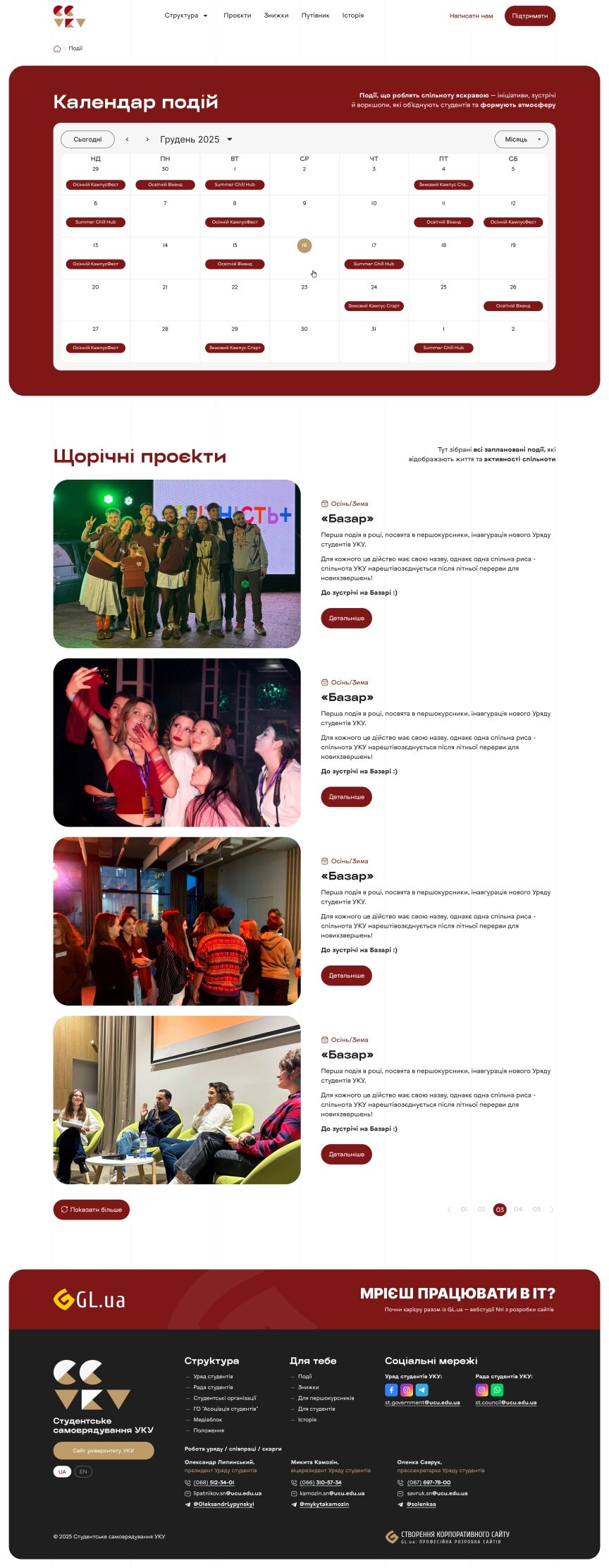interior page design on the topic Teaching — Promotional Website of the UCU Student Government 6
