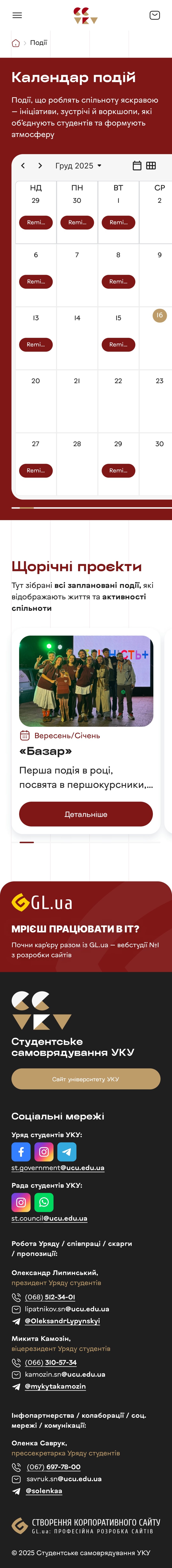 ™ Глянець, студія веб-дизайну — Strona promocyjna Samorządu Studenckiego UCU_31