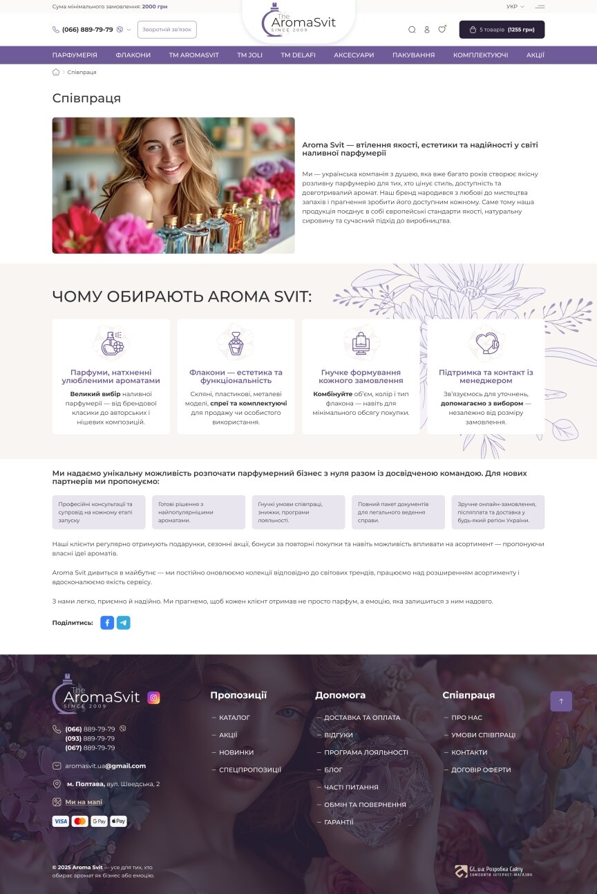interior page design on the topic Stil und Pflege — Der Online-Shop von Aroma Svit 19