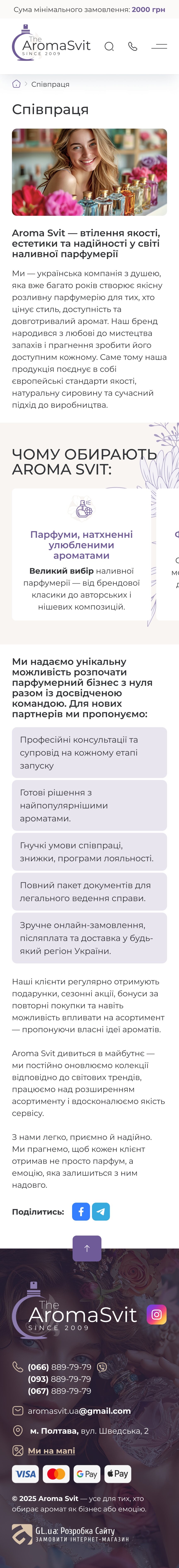 ™ Глянець, студія веб-дизайну — The Aroma Svit Online Store_45