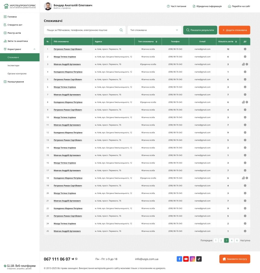 interior page design on the topic Firmy i produkcja — Strona z indywidualną funkcjonalnością UKRSPETSPROEKTSSERVIS 10