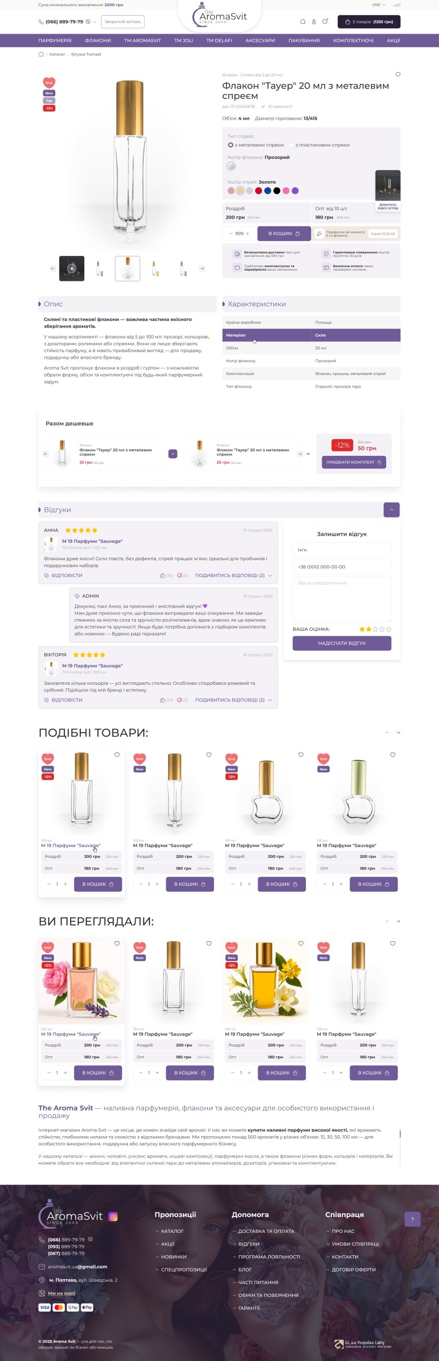 interior page design on the topic Stil und Pflege — Der Online-Shop von Aroma Svit 21