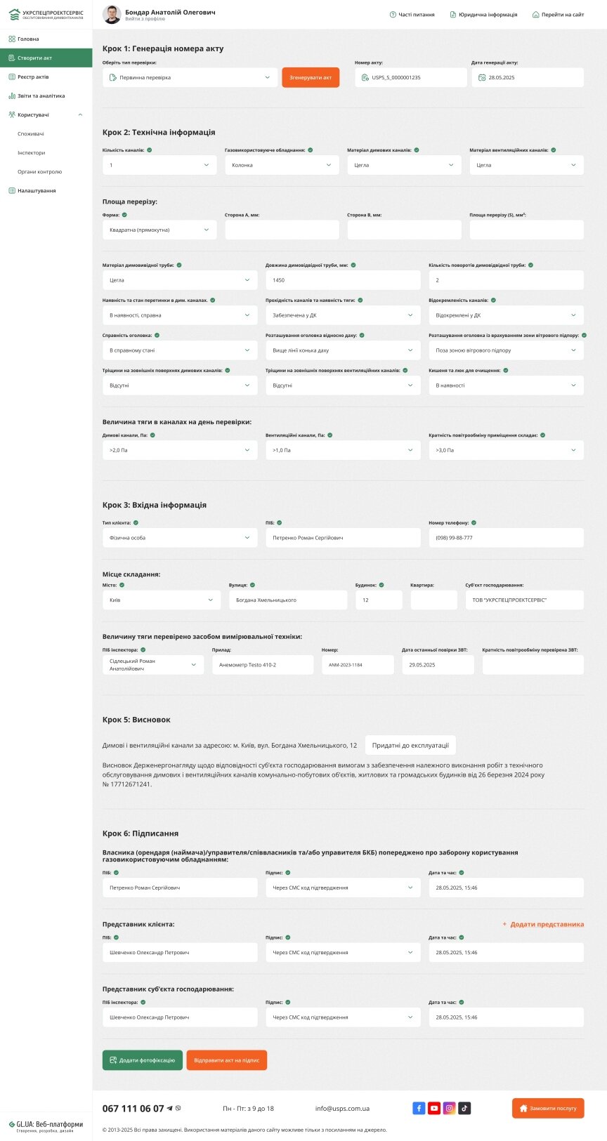 interior page design on the topic Companies and production — Custom Functionality Website for UKRSPEC PROJECT SERVICE 11