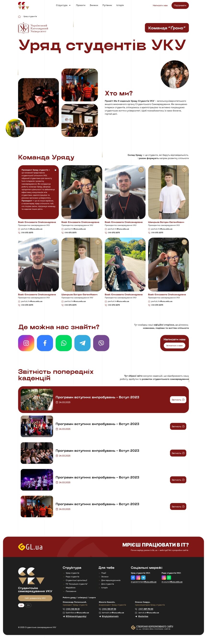 interior page design on the topic Nauczanie — Strona promocyjna Samorządu Studenckiego UCU 14