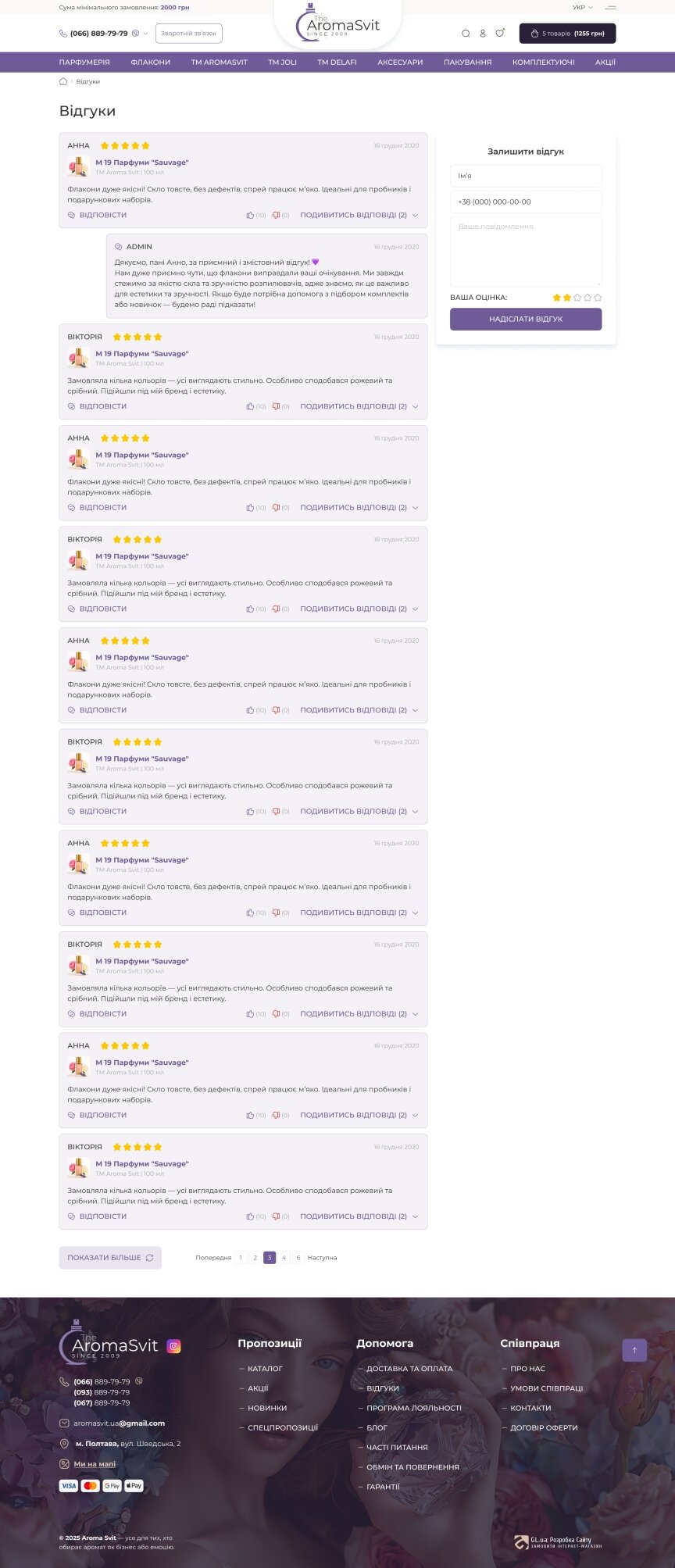 interior page design on the topic Styl i pielęgnacja — Sklep internetowy Aroma Svit 4